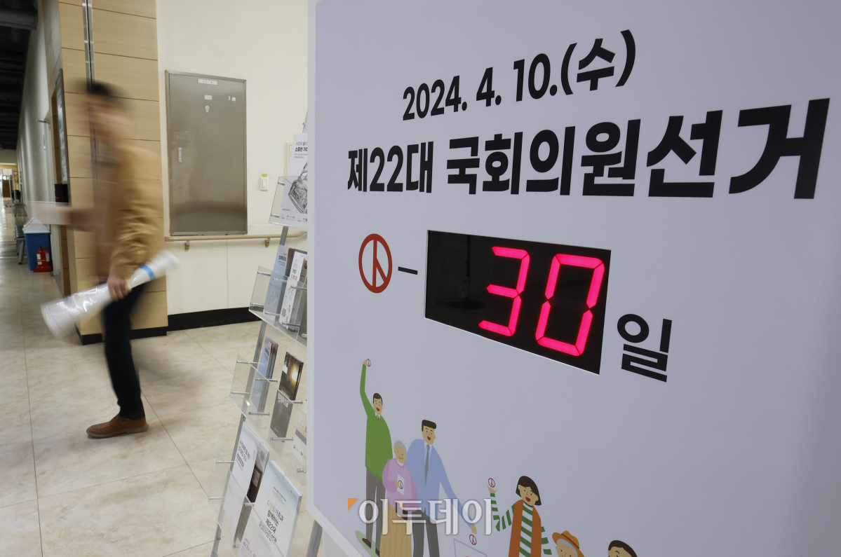 ▲제22대 국회의선거가 한 달 앞으로 다가온 11일 서울 종로구 서울특별시선거관리위원회에 선거일을 알리는 알림판이 세워져 있다. 조현호 기자 hyunho@