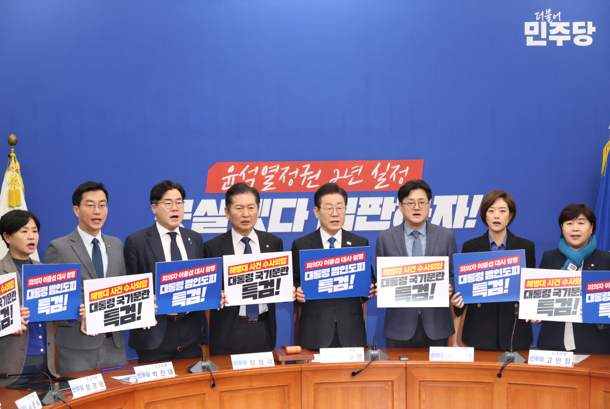 ▲<YONHAP PHOTO-4289> '이종섭 출국' 규탄하는 민주당 (서울=연합뉴스) 신준희 기자 = 더불어민주당 이재명 대표와 홍익표 원내대표 등이 11일 국회에서 열린 최고위원회의에서 이종섭 주호주 대사 내정자 출국을 규탄하는 피케팅을 하고 있다. 홍 원내대표는 이날 '해병대 채상병 사건 수사 외압 의혹'으로 공수처 수사를 받은 이 내정자가 출국한 것을 두고 "사실상 국가기관이 공권력을 동원해 핵심 피의자를 해외로 도피시킨 초유의 사태"라고 비판했다. 2024.3.11 hama@yna.co.kr/2024-03-11 10:19:10/<저작권자 ⓒ 1980-2024 ㈜연합뉴스. 무단 전재 재배포 금지, AI 학습 및 활용 금지>