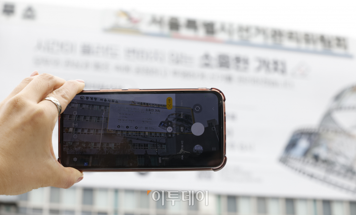 ▲제22대 국회의원선거를 한 달 앞둔 11일 서울 종로구 서울특별시선거관리위원회에 선거 홍보현수막이 설치되어 있다. 조현호 기자 hyunho@