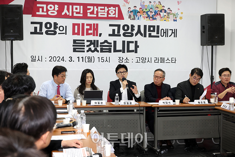 ▲한동훈 국민의힘 비상대책위원장이 11일 경기 고양 일산동구 라페스타에서 열린 경기-서울 리노베이션TF 경기 고양시 시민 간담회에서 발언하고 있다. 고이란 기자 photoeran@