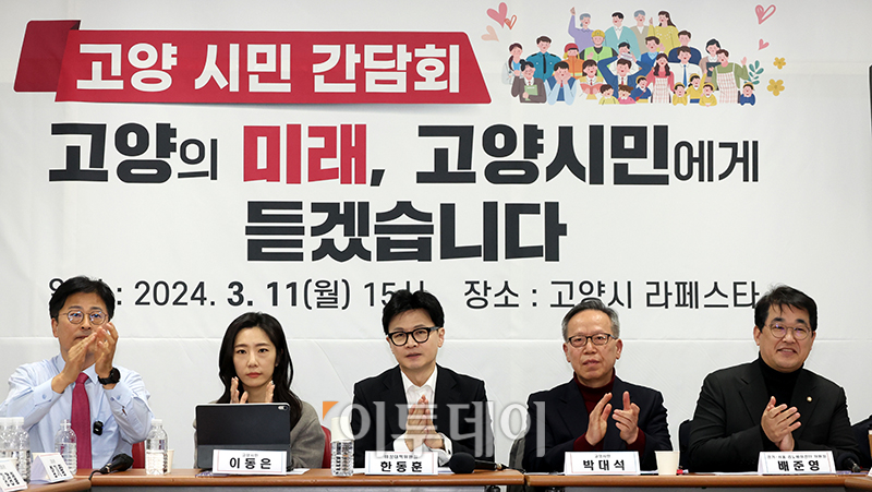 ▲한동훈 국민의힘 비상대책위원장이 11일 경기 고양 일산동구 라페스타에서 열린 경기-서울 리노베이션TF 경기 고양시 시민 간담회에서 박수치고 있다. 고이란 기자 photoeran@