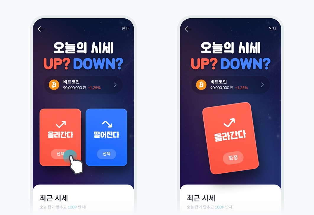 ▲빗썸이 신규 서비스 '혜택존'을 선보인다고 12일 밝혔다. (사진=빗썸)