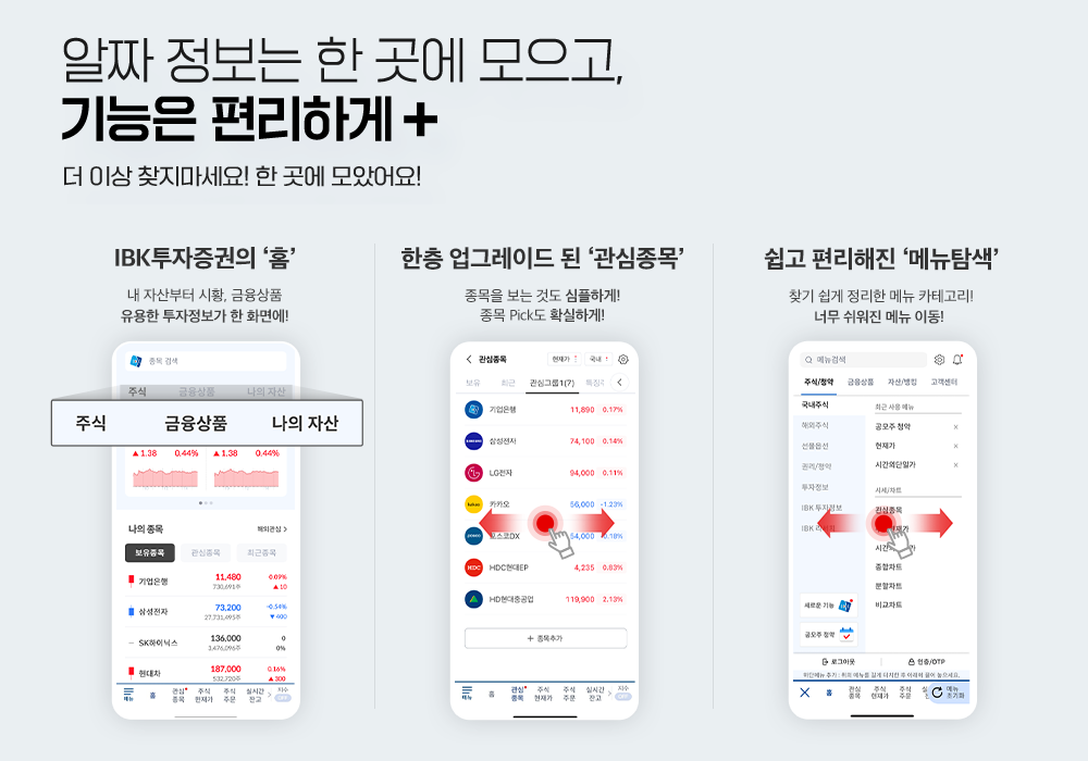 (출처=IBK투자증권)