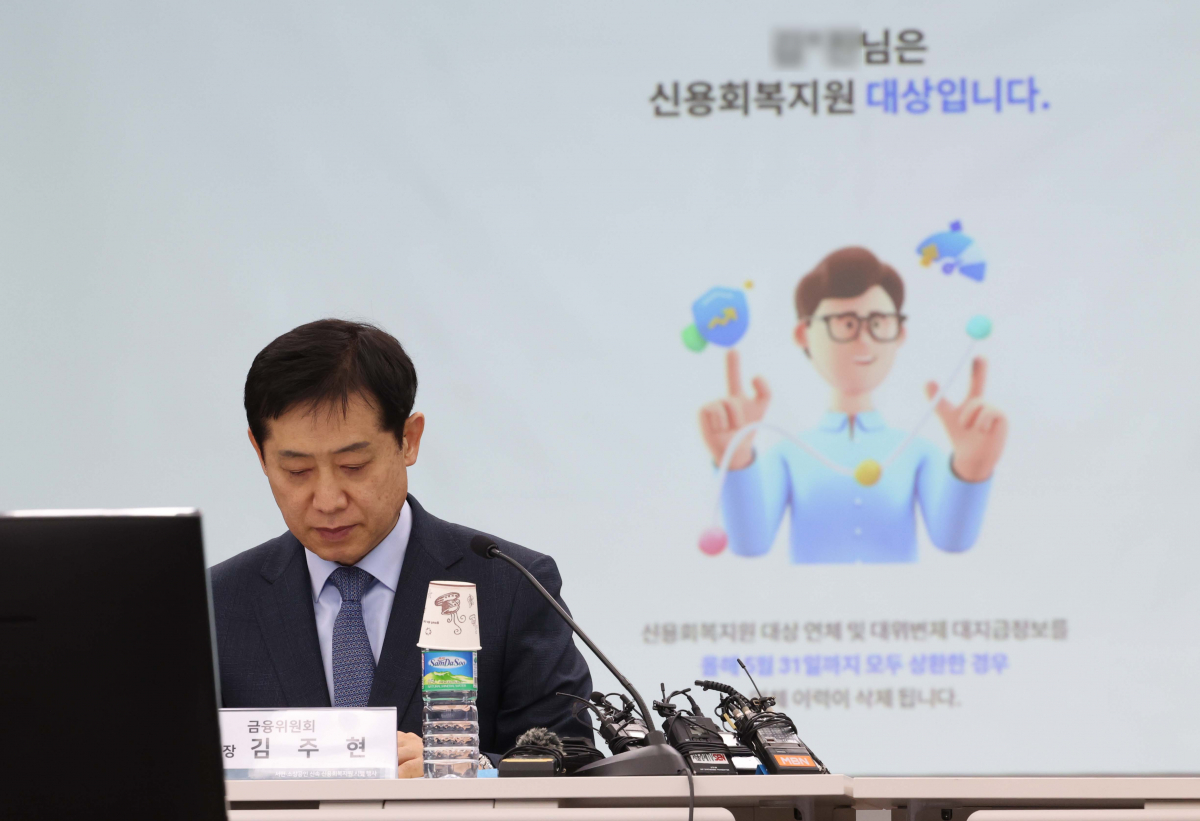 ▲김주현 금융위원장이 12일 서울 중구 은행회관에서 열린 서민·소상공인 신속 신용회복지원 시행 행사에서 신속신용회복지원 시연을 참관하고 있다. 신태현 기자 holjjak@