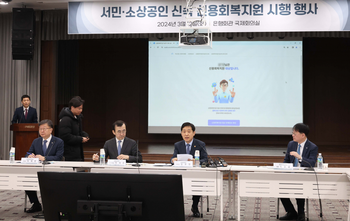 ▲김주현 금융위원장이 12일 서울 중구 은행회관에서 열린 서민·소상공인 신속 신용회복지원 시행 행사에서 모두발언을 하고 있다. 신태현 기자 holjjak@