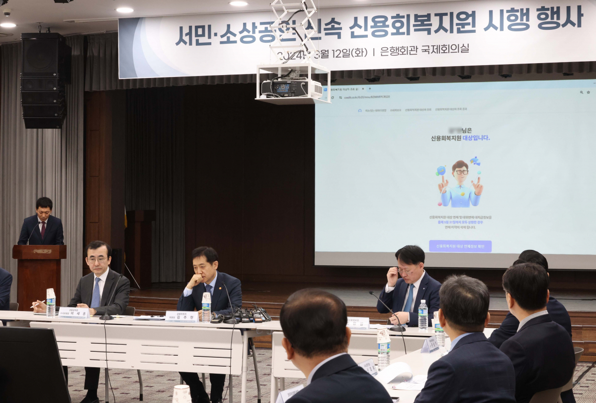 ▲김주현 금융위원장 등이 12일 서울 중구 은행회관에서 열린 서민·소상공인 신속 신용회복지원 시행 행사에서 신속신용회복지원 시연을 참관하고 있다. 신태현 기자 holjjak@