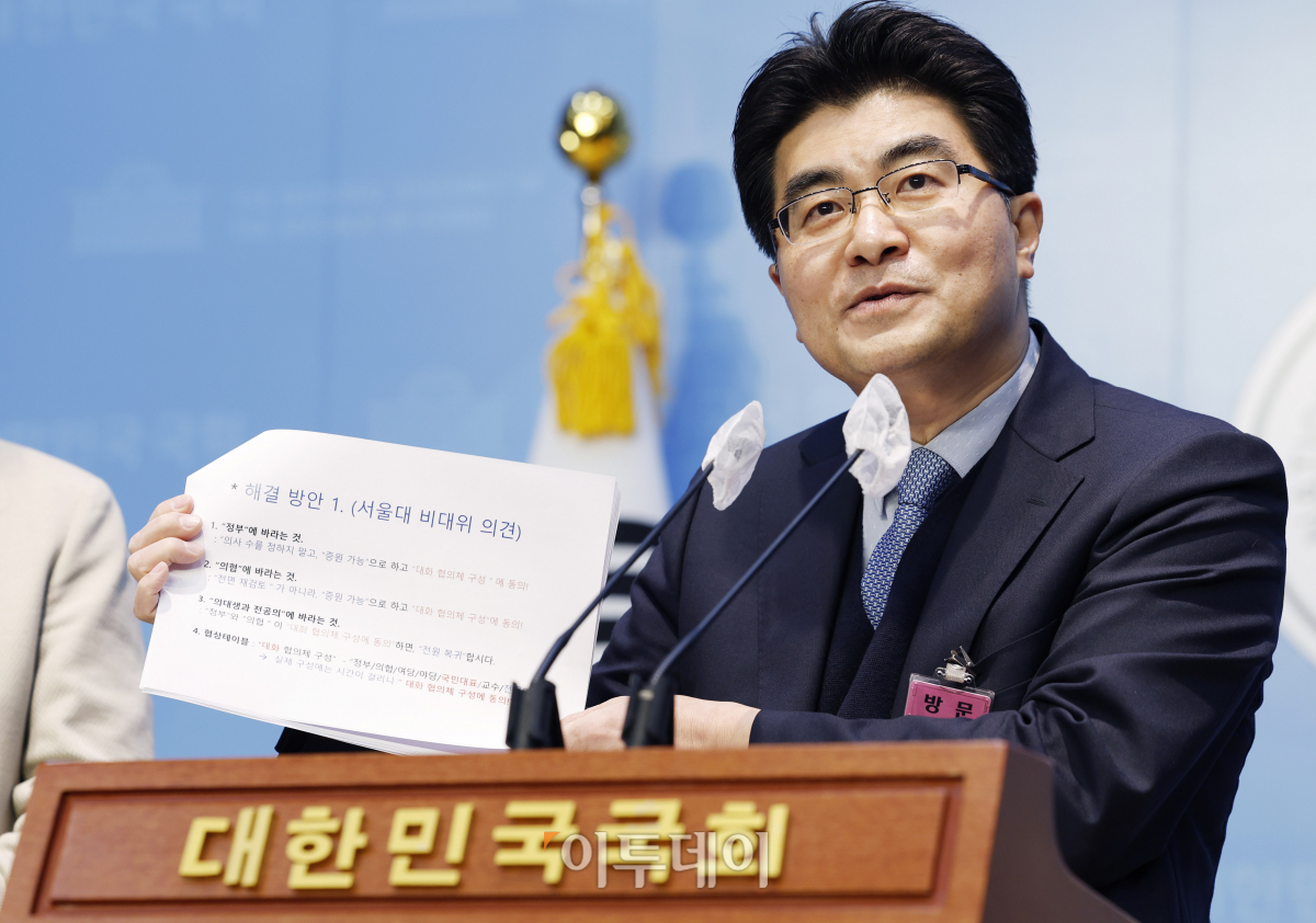 ▲방재승 서울대 의대 교수협의회 비상대책위워장이 12일 서울 여의도 국회에서 의대 정원 증원 관련 기자회견을 하고 있다. 조현호 기자 hyunho@