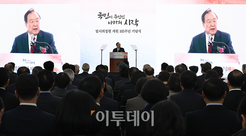 ▲정대철 대한민국헌정회장이 12일 서울 여의도 국회 중앙홀에서 열린 대한민국국회, 임시의정원 개원 105주년 기념식에서 인사말을 하고 있다.