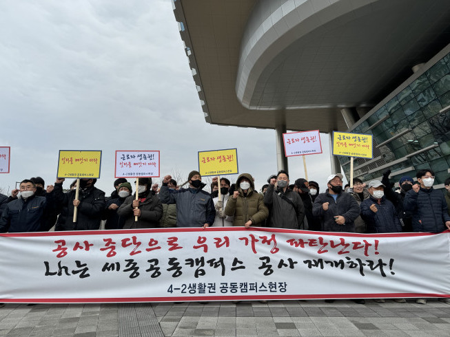 ▲12일 세종 공동캠퍼스 근로자들이 세종시청 앞에서 열린 집회에서 공사 재개를 촉구하고 있다.
(자료제공=대보건설)