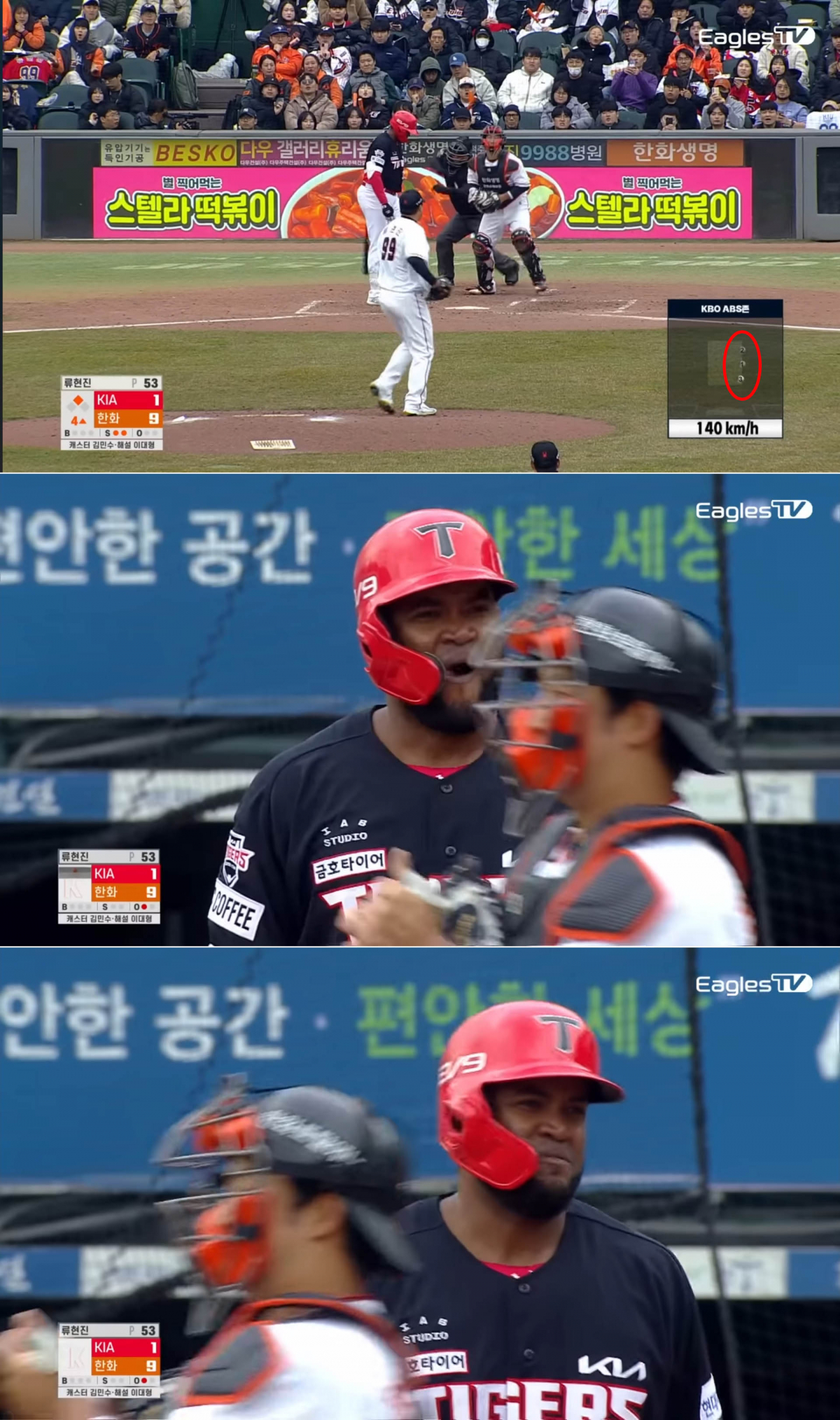 (출처=유튜브 '이글스TV' 캡처)