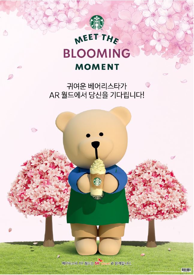 (사진제공=SK플래닛)