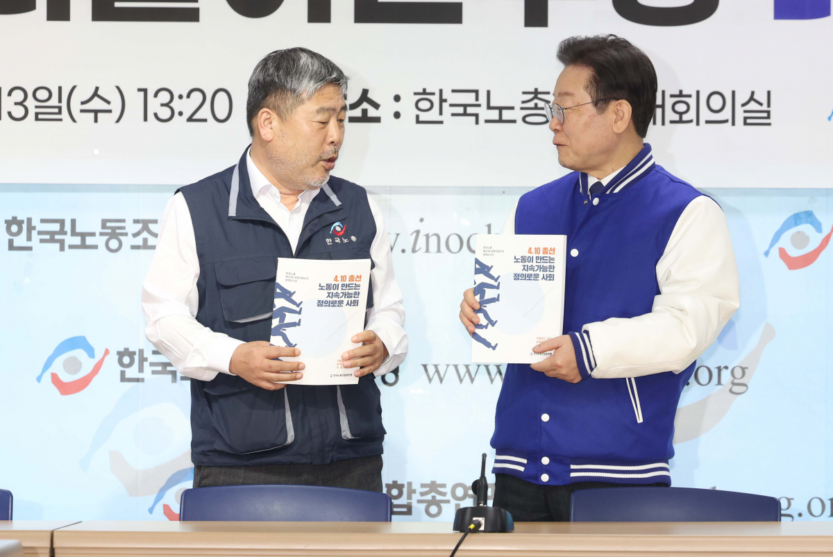 ▲이재명(오른쪽) 더불어민주당 대표와 김동명 한국노총 위원장이 13일 서울 여의도 한국노동조합총연맹에서 열린 ‘민주당-한국노총 대표 간담회’에서 한국노총의 총선 정책요구안을 들고 대화하고 있다. 신태현 기자 holjjak@