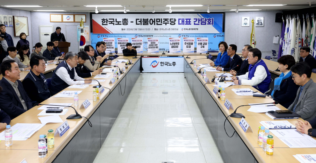 ▲이재명 더불어민주당 대표가 13일 서울 여의도 한국노동조합총연맹에서 열린 ‘민주당-한국노총 대표 간담회’에서 인사말을 하고 있다. 신태현 기자 holjjak@