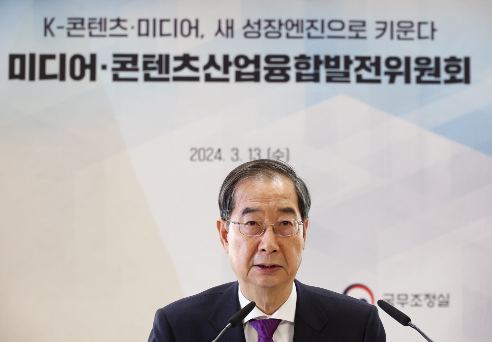 ▲한덕수 국무총리가 13일 오후 서울 종로구 정부서울청사에서 열린 미디어·콘텐츠 산업융합 발전위원회에 참석해 발언하고 있다. (연합뉴스)