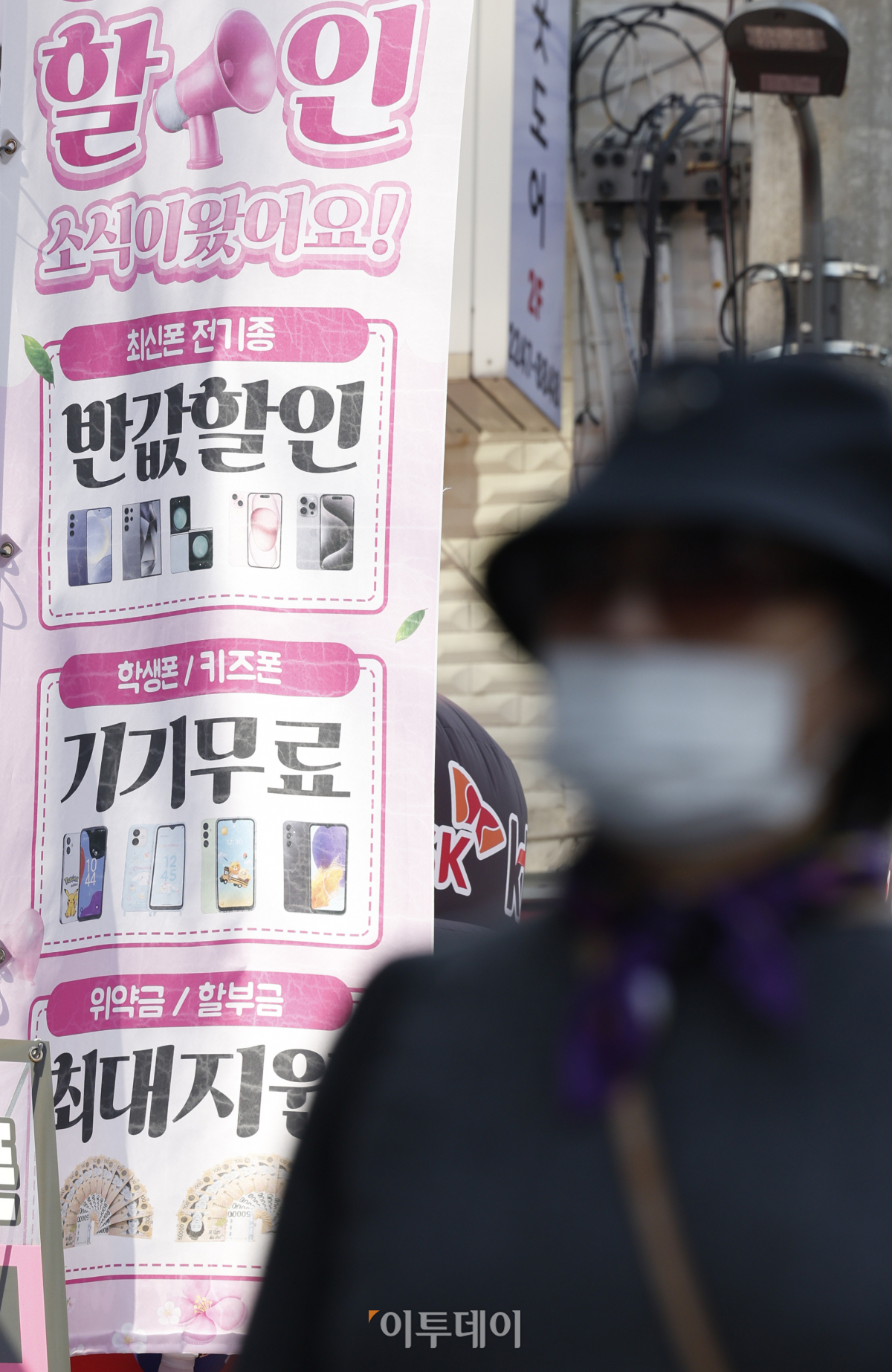 ▲14일부터 이동통신사 변경시 공시지원금 이외에 최대 50만원까지 추가 혜택을 받을 수 있게 된다. 아울러 현재 일주일에 두 번이던 지원금 변경 공시 주기도 매월 1회로 변경된다. 13일 방송통신위원회는 전체회의를 열고 이동통신단말장치 유통구조 개선에 관한 법률(단통법) 시행령 개정에 따른 세부 고시 제·개정안을 의결했다. 이날 의결된 '번호이동 전환지원금 지급 기준' 고시에 따라 이동통신사는 앞으로 번호이동 가입자에게 최대 50만원의 전환지원금을 줄 수 있게 됐다. 이날 서울 시내의 한 휴대폰 할인매장 앞의 모습. 조현호 기자 hyunho@