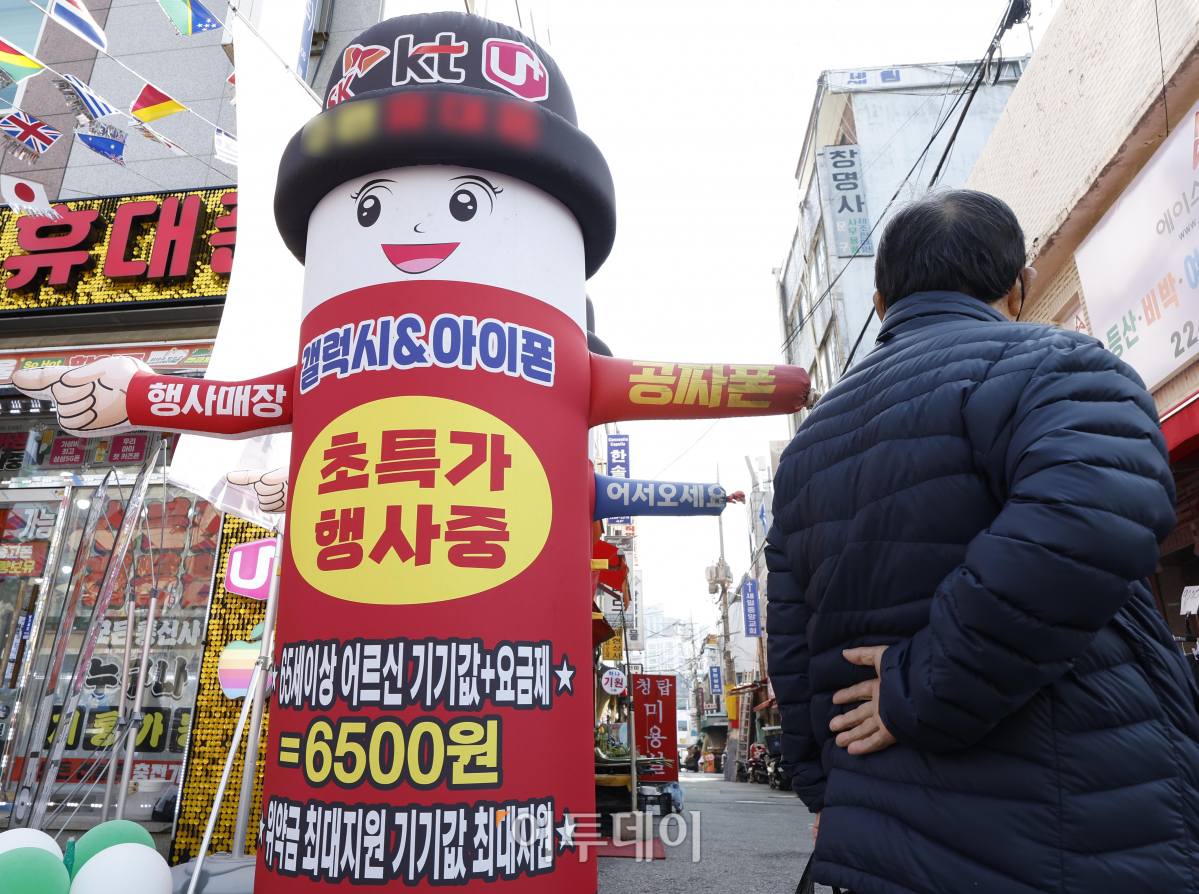 ▲14일부터 이동통신사 변경시 공시지원금 이외에 최대 50만원까지 추가 혜택을 받을 수 있게 된다. 아울러 현재 일주일에 두 번이던 지원금 변경 공시 주기도 매월 1회로 변경된다. 13일 방송통신위원회는 전체회의를 열고 이동통신단말장치 유통구조 개선에 관한 법률(단통법) 시행령 개정에 따른 세부 고시 제·개정안을 의결했다. 이날 의결된 '번호이동 전환지원금 지급 기준' 고시에 따라 이동통신사는 앞으로 번호이동 가입자에게 최대 50만원의 전환지원금을 줄 수 있게 됐다. 이날 서울 시내의 한 휴대폰 할인매장 앞의 모습. 조현호 기자 hyunho@