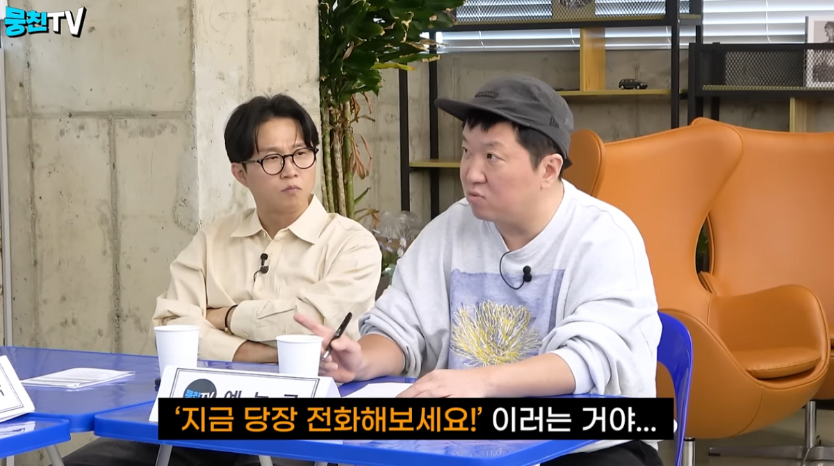 ▲(출처=유튜브 채널 ‘뭉친TV’)
