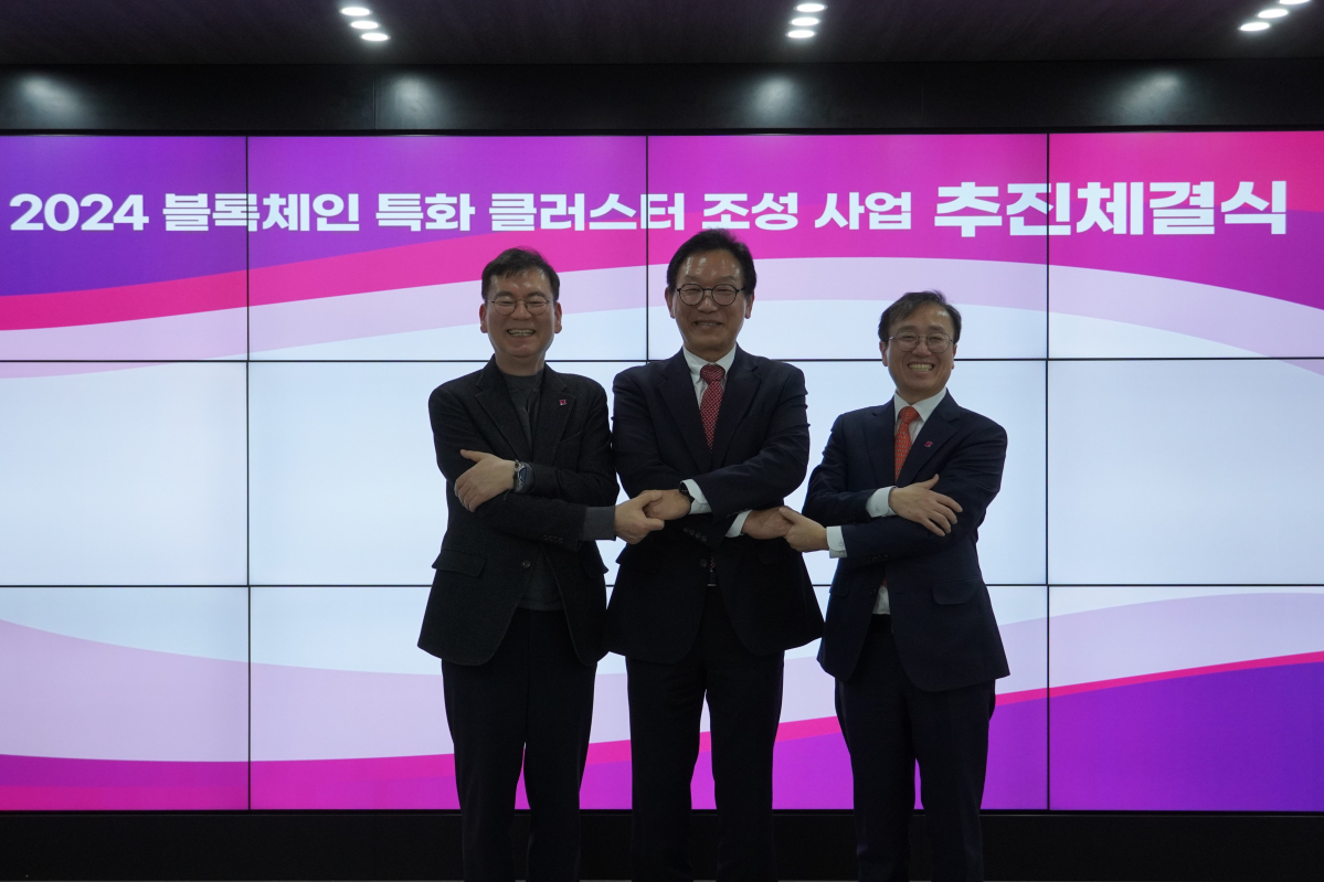 ▲13일 개최된 2024 블록체인 특화 클러스터 조성 사업 추진 체결식에서 관계자들이 기념촬영을 하고 있다. (사진제공=KISA)