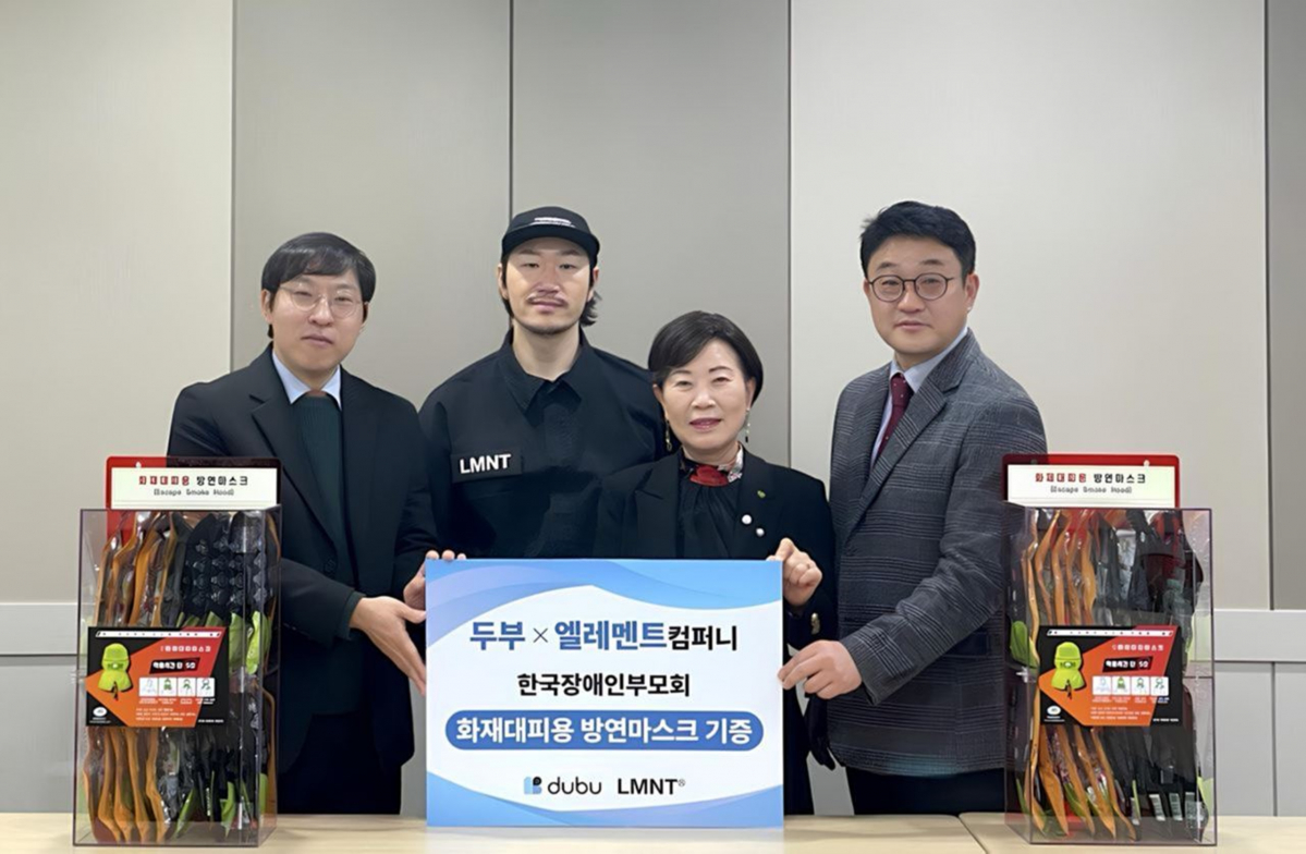 ▲권기현 두부 이사(왼쪽부터), 최장순 엘레멘트컴퍼니 대표, 고선순 한국장애인부모회 회장, 박태성 포춘쿠키 대표가 화재대피용 마스크 기증식에서 기념촬영하고 있다. (사진제공=두부)