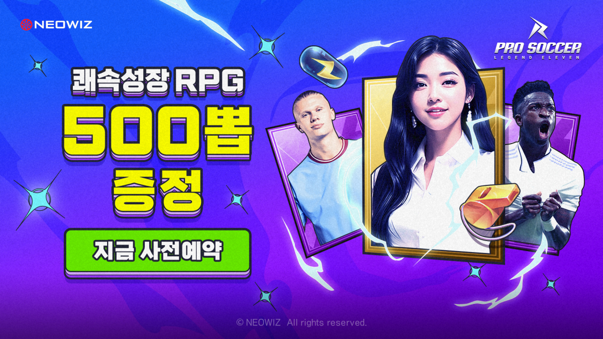 (사진제공=네오위즈)