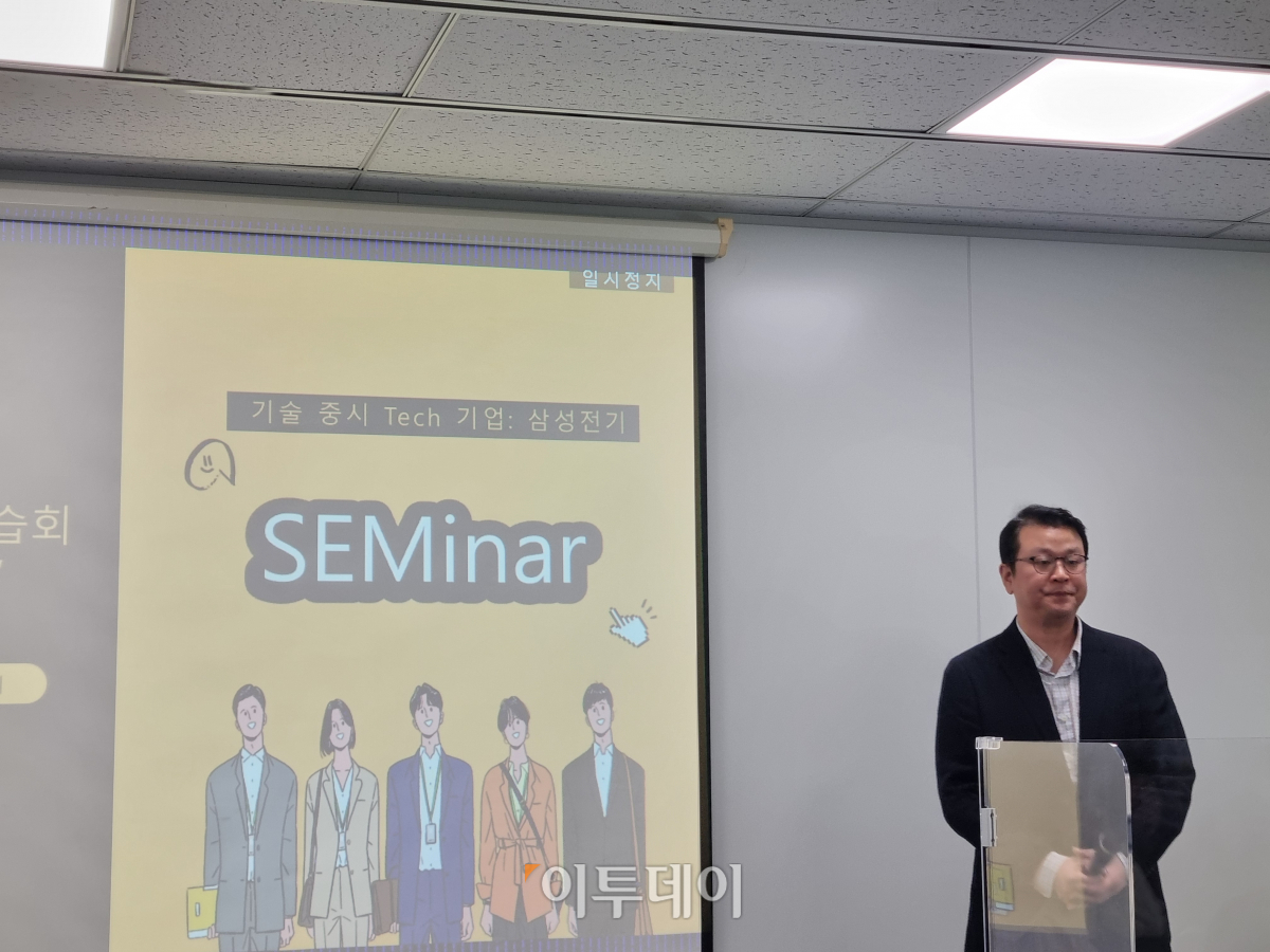 ▲곽형찬 삼성전기 전장광학팀장 상무가 14일 서울 중구 삼성전자 기자실에서 열린 ‘카메라모듈 제품 학습회’에서 발언하고 있다. (박민웅 기자 pmw7001@)