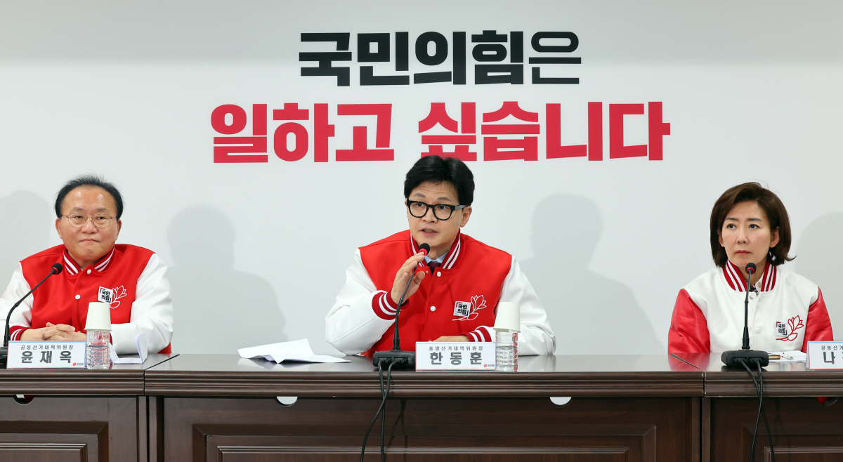▲[서울=뉴시스] 최진석 기자 = 한동훈 국민의힘 중앙선대위 총괄선대위원장이 17일 오전 서울 여의도 중앙당사에서 열린 첫 중앙선거대책위원회의에서 발언하고 있다. 왼쪽부터 윤재옥 공동선대위원장, 한 총괄선대위원장, 나경원 공동선대위원장. 2023.03.17. myjs@newsis.com