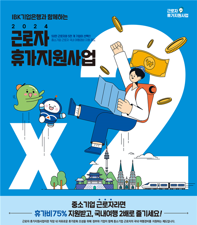 (사진제공=IBK기업은행)