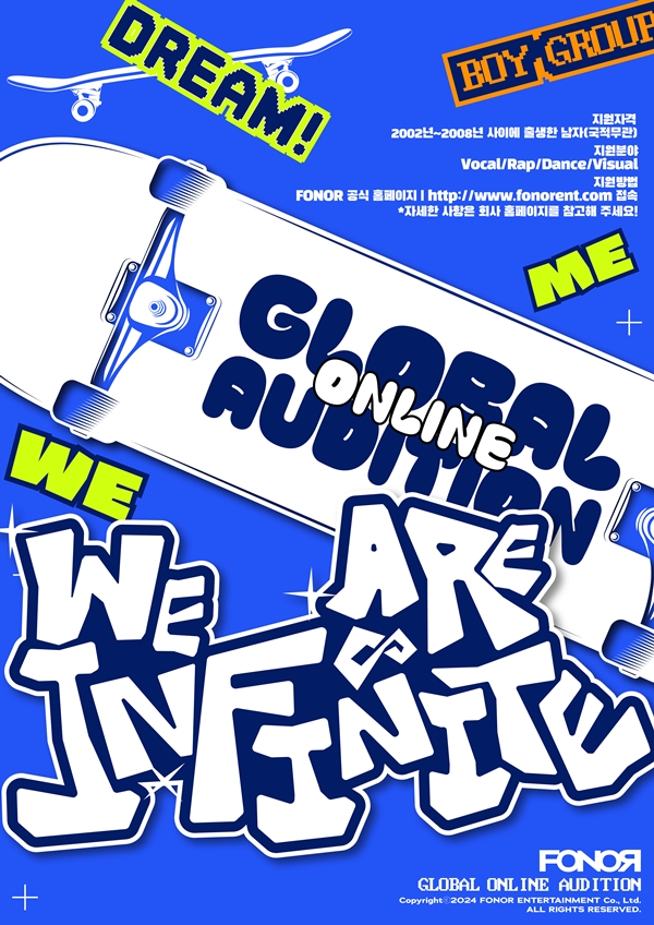 ▲글로벌 오디션(사진제공=포너엔터테인먼트)