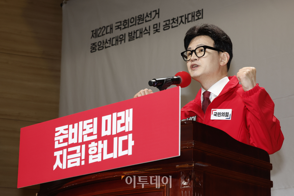 ▲한동훈 국민의힘 총괄선거대책위원장이 19일 서울 여의도 국회 의원회관에서 열린 제22대 국회의원선거 국민의힘 중앙선대위 발대식 및 공천자대회에서 인사말을 하고 있다. 조현호 기자 hyunho@