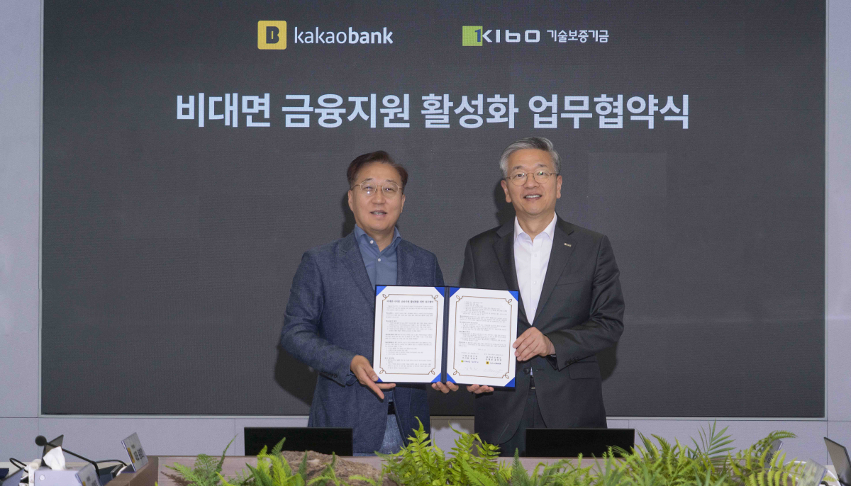▲김종호 기보 이사장(오른쪽)과 윤호영 카카오뱅크 은행장이 업무협약 후 기념촬영을 하고 있다. (사진제공=기술보증기금)