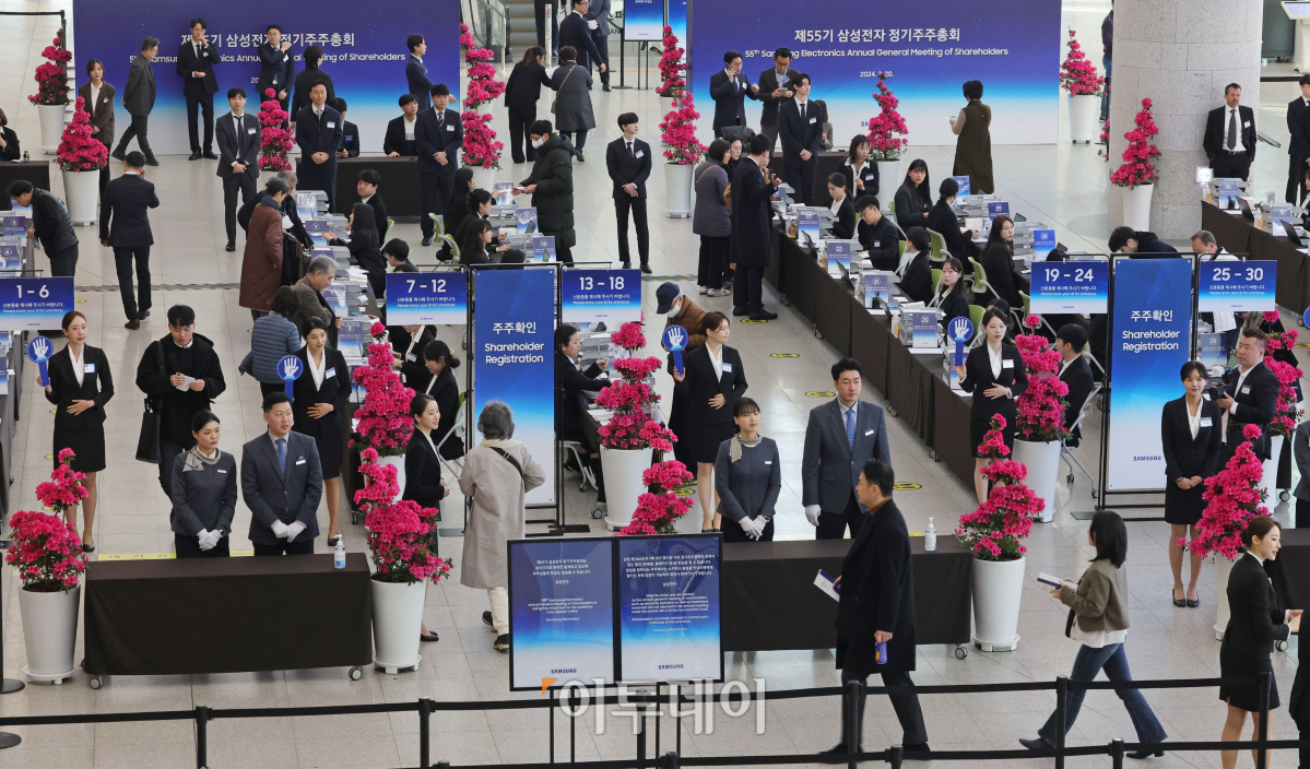 ▲20일 경기 수원시 영통구 수원컨벤션센터에서 열린 제55기 삼성전자 정기주주총회에서 주주들이 입장을 하기 위해 이동하고 있다. 조현호 기자 hyunho@