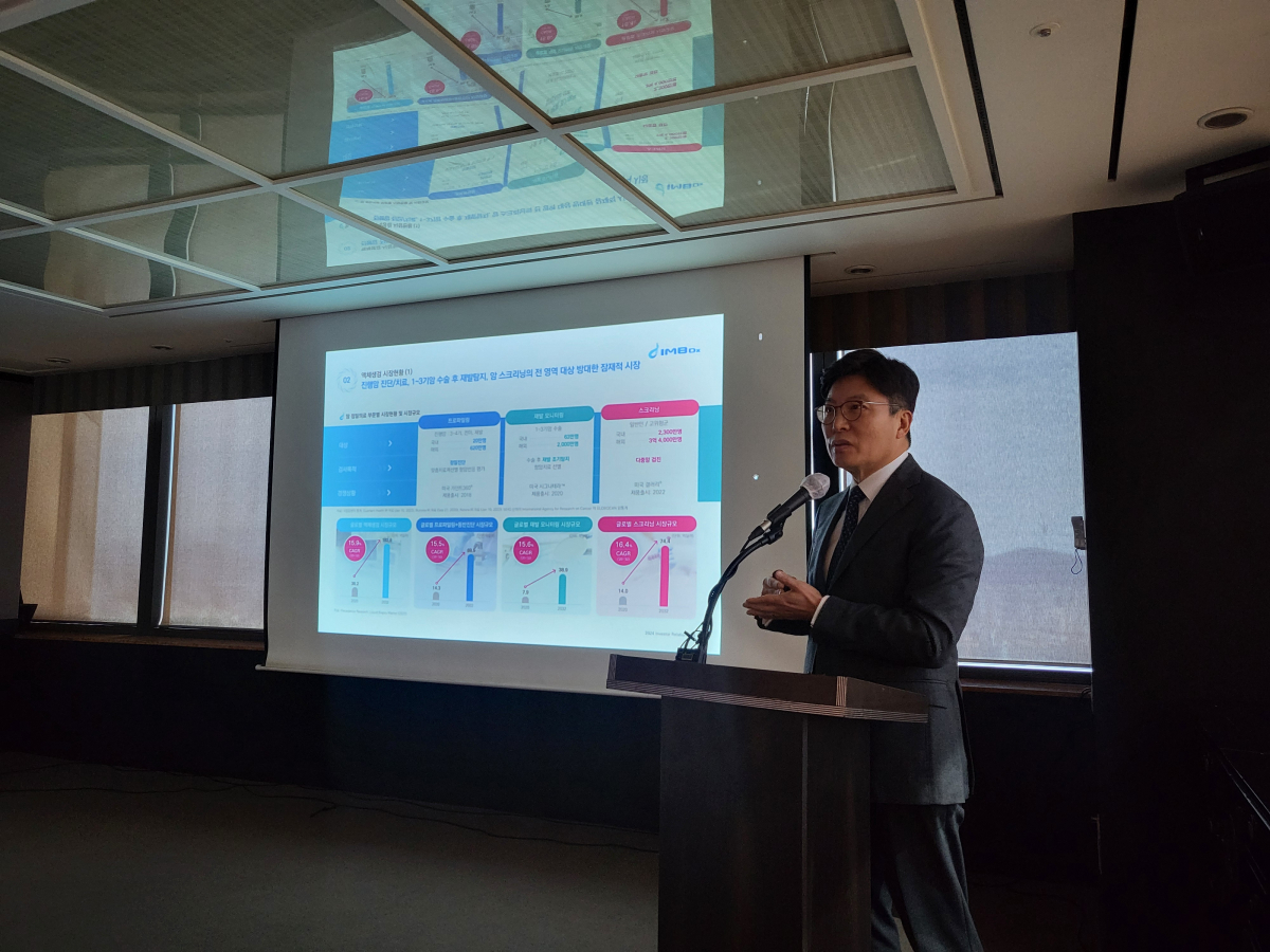 ▲김태유 아이엠비디엑스 대표가 20일 서울 여의도에서 열린 기업공개(IPO) 기자간담회에서 발표하고 있다. (사진= 아이엠비디엑스)