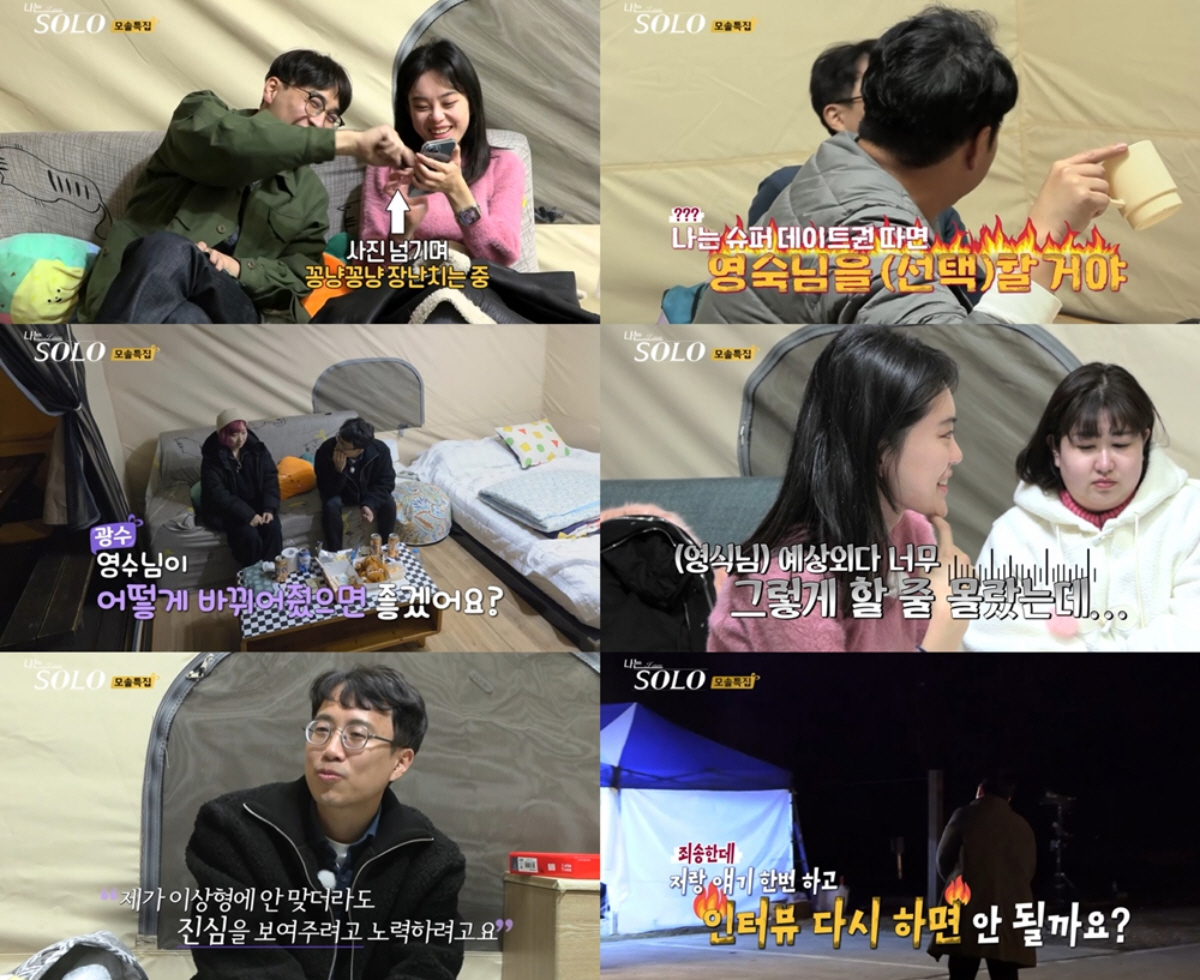 ▲(출처=SBS Plus·ENA ‘나는 SOLO‘)