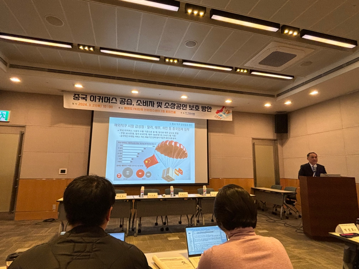 ▲정연승 단국대학교 경영학부 교수가 21일 여의도 FKI타워 컨퍼런스센터에서 열린 ‘중국 이커머스 공습, 소비자 및 소상공인 보호 방안’ 세미나에서 '중국 직구 플랫폼 급성장의 영향과 대응'을 주제로 발표를 하고 있다. (김나리 기자)