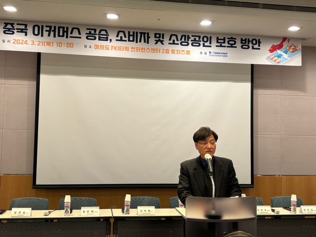 ▲박성호 한국인터넷기업협회장이 21일 여의도 FKI타워 컨퍼런스센터에서 열린 ‘중국 이커머스 공습, 소비자 및 소상공인 보호 방안’ 세미나에서 환영사를 하고 있다. (김나리 기자)