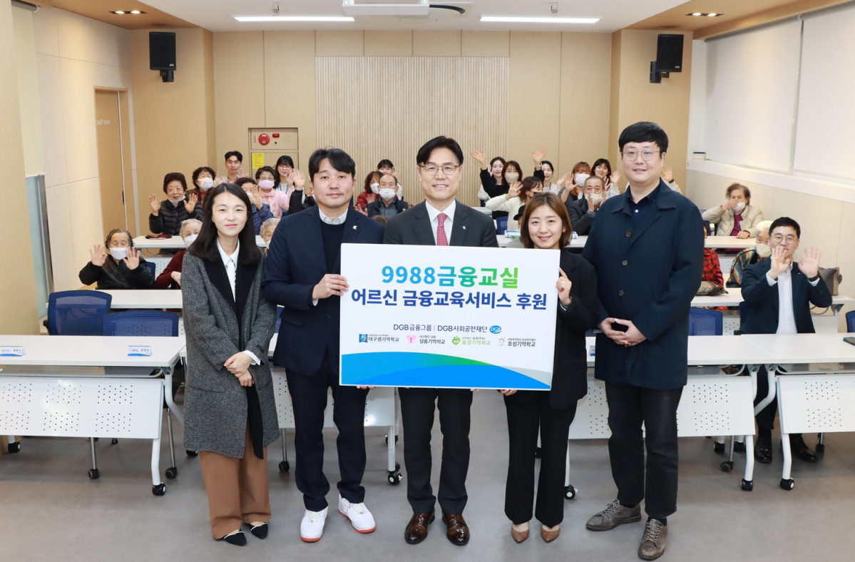 ▲DGB금융그룹이 어르신 금융교육 후원식을 개최했다고 22일 밝혔다. 사진 왼쪽부터 이영하 대구샘기억학교 원장, 윤혁진 효성기억학교 원장, 성태문 DGB금융지주 그룹지속가능경영총괄 전무, 정진아 샬롬기억학교 원장, 태원식 효경기억학교 원장이 기념촬영을 하고 있다.  (사진제공=DGB금융그룹)