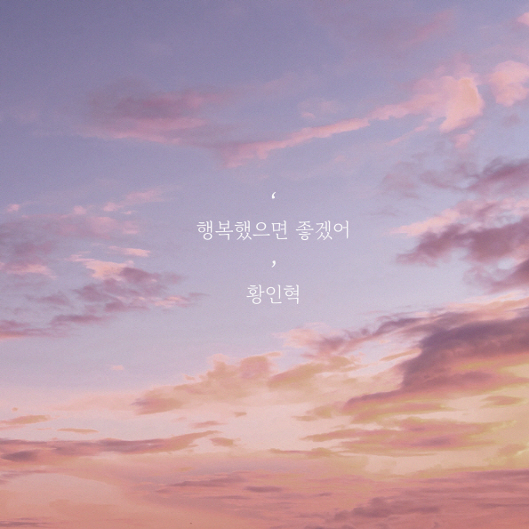 ▲황인혁(사진=오네스타컴퍼니)