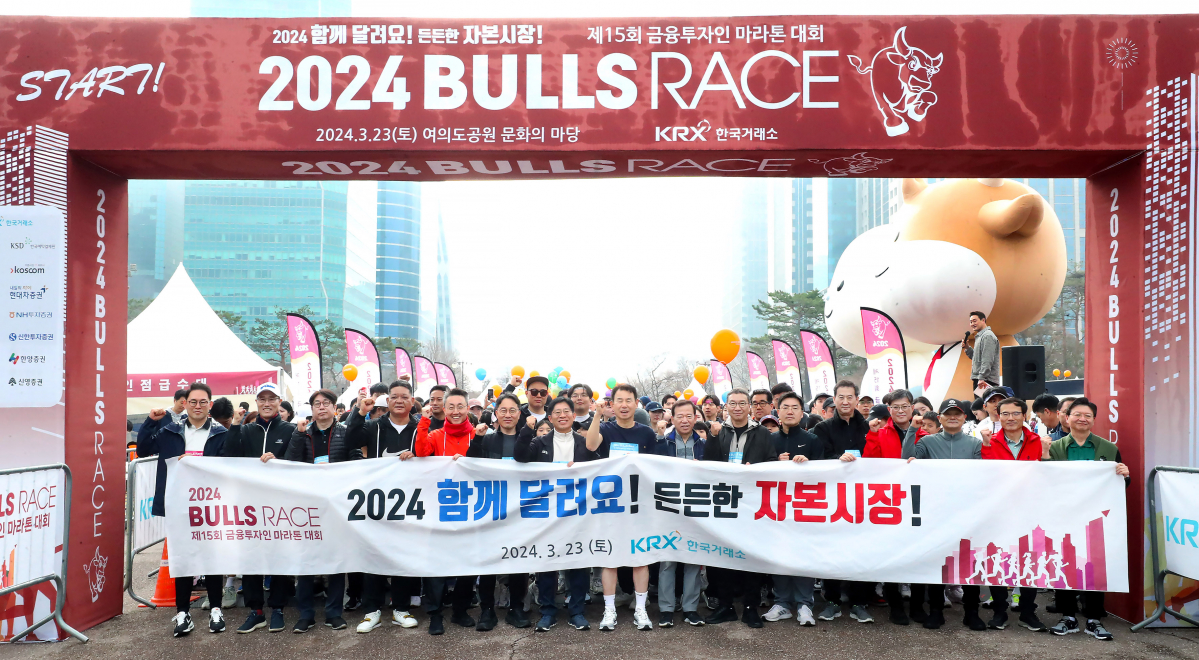 ▲23일 여의도공원 문화의 마당에서 열린 '제15회 금융투자인 마라톤 대회' 5km 레이스 참가자들이 출발선에서 파이팅을 외치며 기념촬영을 하고있다. (사진제공=한국거래소)