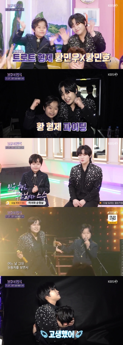 ▲'불후의 명곡'(사진제공=KBS 2TV)