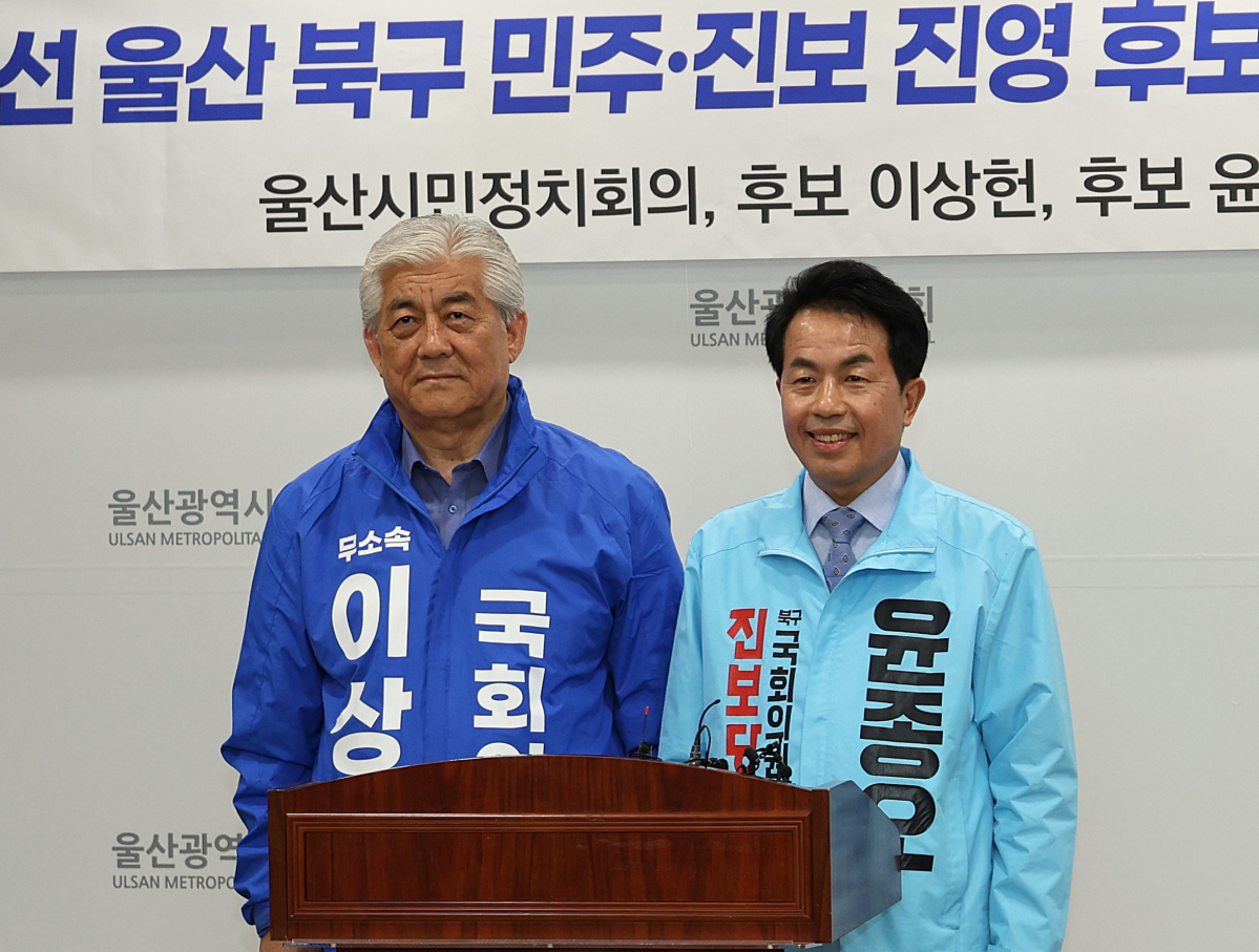 ▲<YONHAP PHOTO-3946> 단일화 경선 합의한 이상헌-윤종오 (울산=연합뉴스) 허광무 기자 = 21일 오후 울산시의회 프레스센터에서 무소속 이상헌 의원과 진보당 윤종오 후보(왼쪽부터)가 22대 총선 울산 북구 후보 단일화 경선에 합의했다는 내용의 기자회견을 하고 있다. 2024.3.21 hkm@yna.co.kr/2024-03-21 14:38:18/<저작권자 ⓒ 1980-2024 ㈜연합뉴스. 무단 전재 재배포 금지, AI 학습 및 활용 금지>