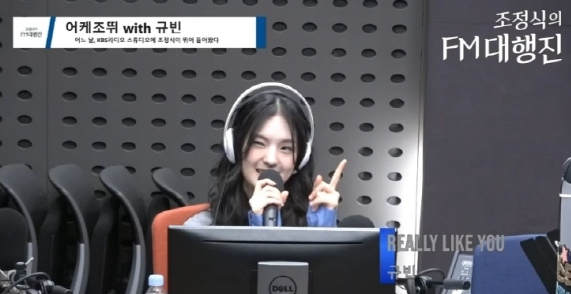 ▲규빈 (사진=조정식의 FM대행진)