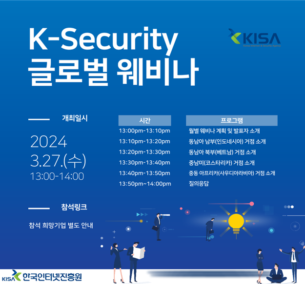 (사진제공=과기정통부)