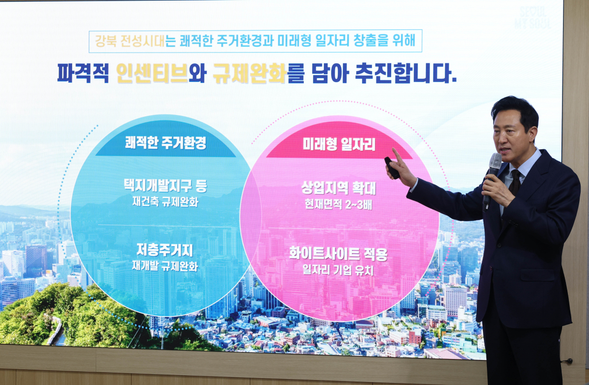 ▲오세훈 서울시장이 26일 서울 중구 서울시청 브리핑룸에서 열린 '다시, 강북 전성시대' 기자설명회에서 강북 개발 계획을 발표하고 있다. 신태현 기자 holjjak@