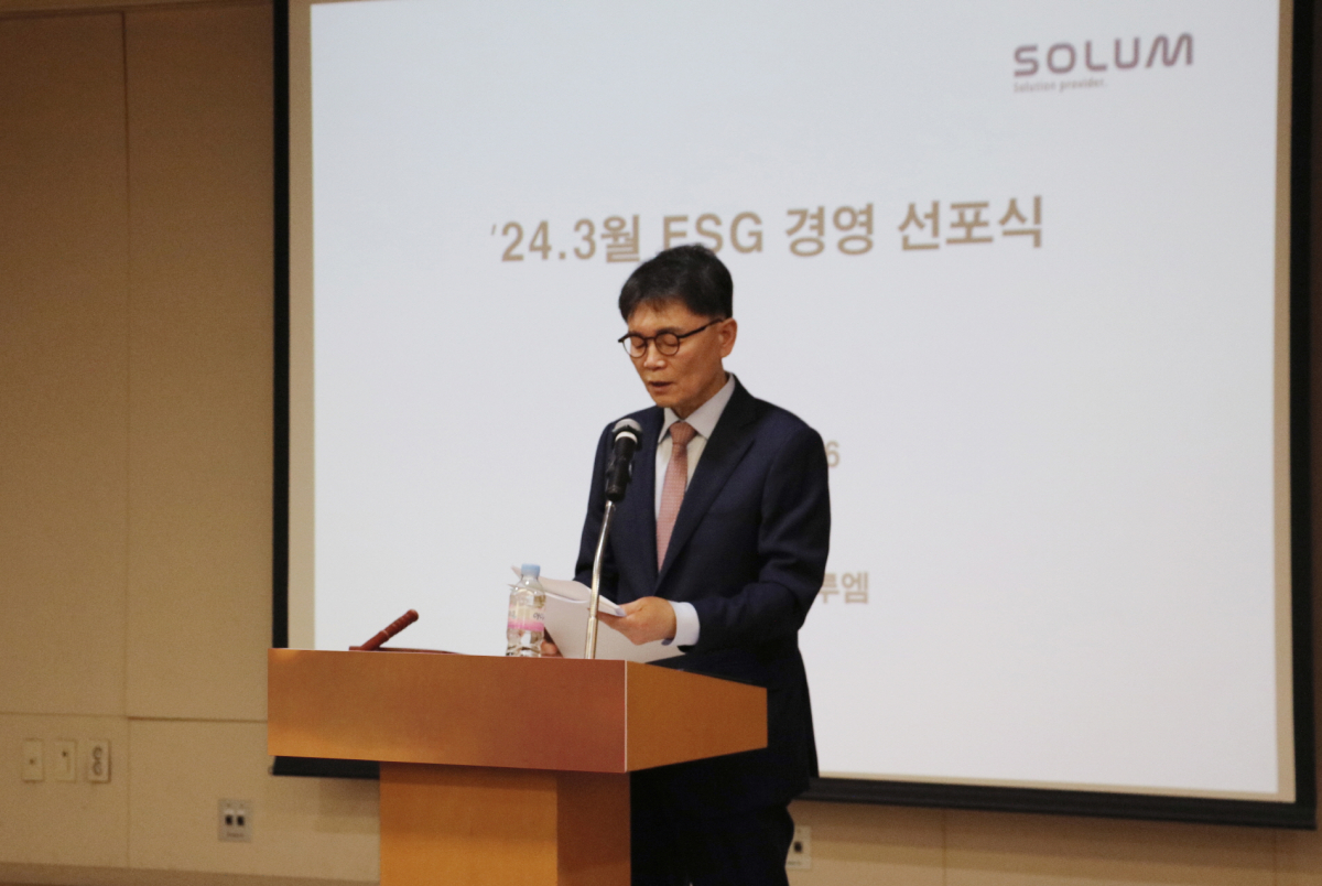 ▲전성호 대표이사가 26일 열린 주주총회에서 ESG 경영 선언문을 낭독하고 있다. (사진제공=솔루엠)