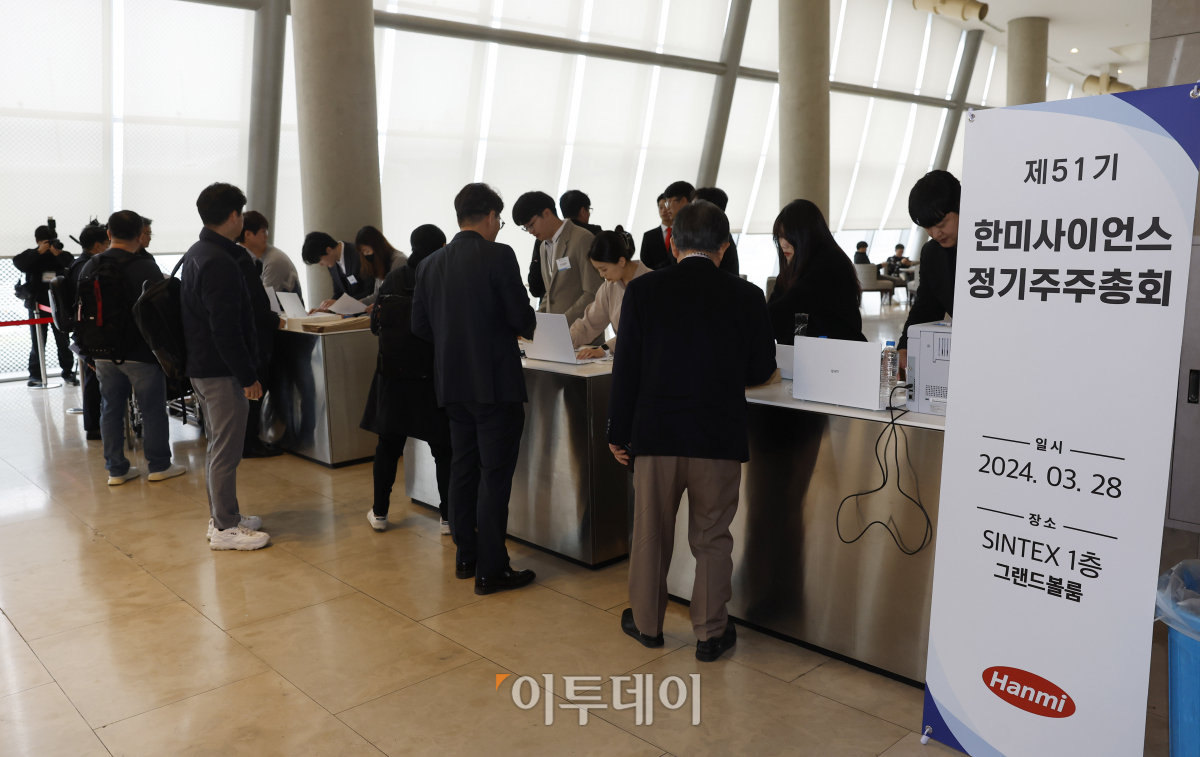 ▲28일 경기 화성시 신텍스(SINTEX)에서 열린 제51기 한미사이언스 정기주주총회에 주주들이 참석하고 있다. 조현호 기자 hyunho@