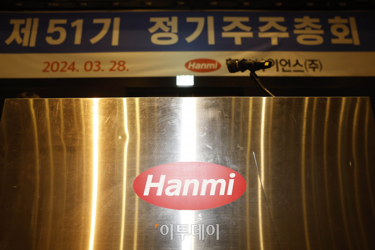 ▲28일 경기 화성시 신텍스(SINTEX)에서 열린 제51기 한미사이언스 정기주주총회장 모습. 조현호 기자 hyunho@