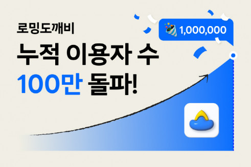 ▲유엔젤 제공