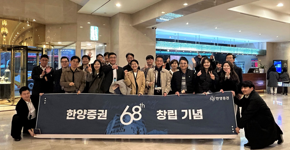 ▲임재택 한양증권 대표(사진 가운데)와 한양증권 임직원들. (출처=한양증권)