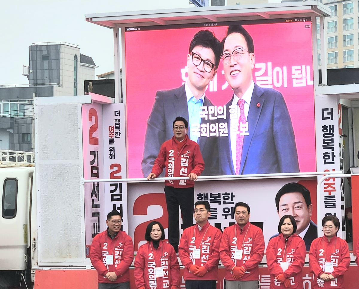 ▲김선교 국민의힘 여주·양평 후보가 4‧10 총선 공식 선거운동이 시작된 28일 오전 양평 라온 광장을 찾아 선거 유세를 하고 있다. (사진=정성욱 기자 sajikoku@)
