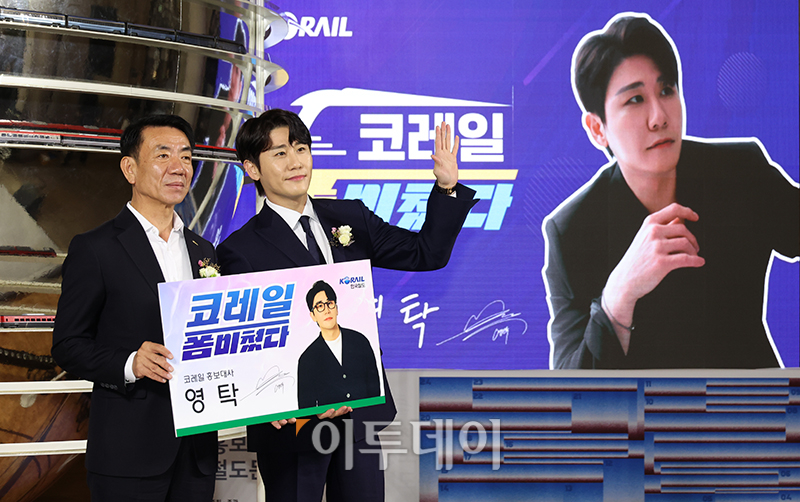 ▲28일 서울 중구 문화역서울284 메인홀에서 열린 코레일 홍보대사 위촉식에서 가수 영탁(오른쪽)이 한문희 코레일 사장에게 위촉패를 받고 기념촬영을 하고 있다. 고이란 기자 photoeran@